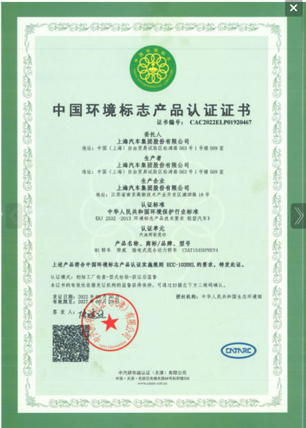 Chine Chongqing Senkai Automobile Sales & Service Co., Ltd. certifications